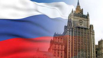 وزارة الخارجية الروسية 