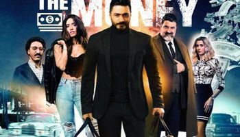 فيلم الفلوس