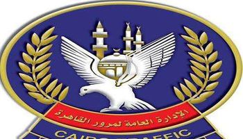  الإدارة العامة لمرور القاهرة