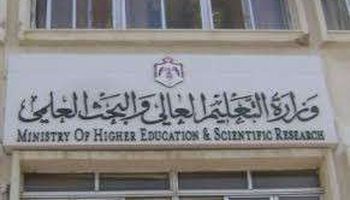 التعليم العالي