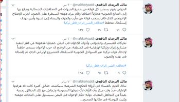 الناشط السياسي اليمني مالك اليزيدي اليافعي