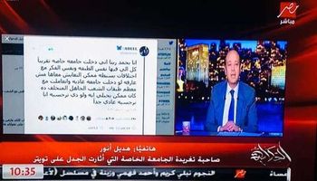 التدوينة المسيئة