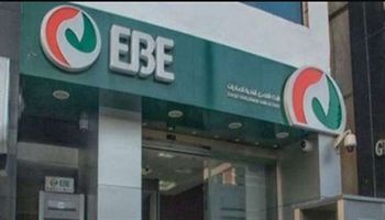 البنك المصري لتنميه الصادرات