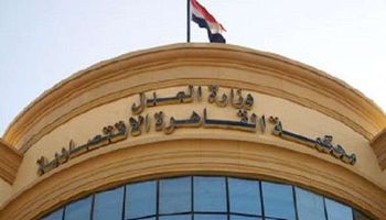 المحكمة الاقتصادية القاهرة