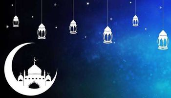 شهر رمضان المبارك 