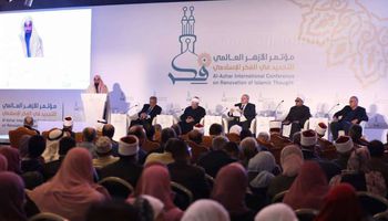 مؤتمر الفكر الإسلامي