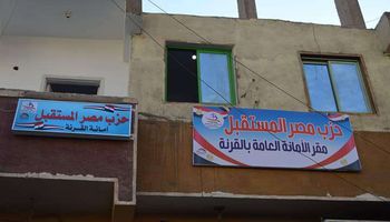 افتتاح حزب مصر المستقبل بالأقصر 
