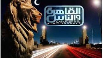 تردد قناة القاهرة والناس الجديد