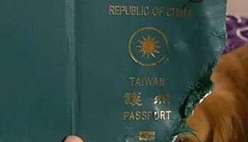 جواز سفر تايواني