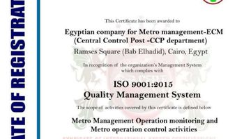 حصول شركة مترو الأنفاق على شهادة " 9001 ISO