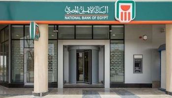 فوائد البنك الأهلي المصري على شهادات الاستثمار