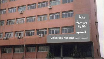 مستشفى جامعة بني سويف 