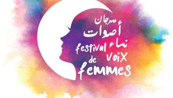 مهرجان أصوات نساء