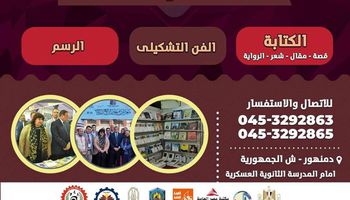 معرض الكتاب 