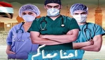أطباء الإسكندرية يدشنون مبادرة بعنوان "امكث ببيتك واستشرنا طبيًا"