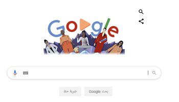 جوجل google يحتفل باليوم العالمي للمرأة