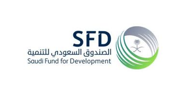 صندوق التنمية السعودية 