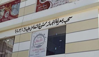 صورة أرشيفية