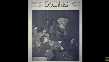 غلاف عدد من مجلة "هنا القدس" يعود لعام 1942 (RT)