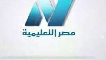 مواعيد البث المباشر لقناة مصر التعليمية 