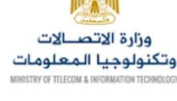 وزارة الاتصالات المصرية 