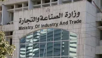 وزارة الصناعة 