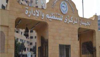 وقف الإعارات لموظفي الجهاز الإداري للدولة