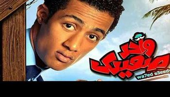 فيلم واحد صعيدي