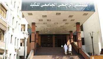 مستشفى الراجحى بجامعة أسيوط