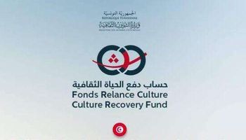 وزيرة الشؤون الثقافية التونسية