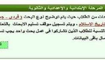 تسجيل موقف استلام الأبحاث من الطلاب 