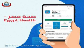 تطبيق صحة مصر 