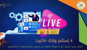 حملة طور وغير لايف 