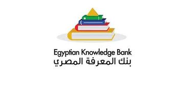  بنك المعرفة المصري للطلاب