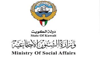 شعار وزارة الشئون الاجتماعية الكويتية
