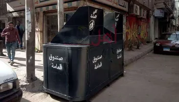 صناديق القمامة الذكية 