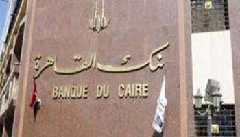عزل بنك القاهرة فرع بورفؤاد فى بورسعيد أسبوعين بسبب إصابة موظفة فيه