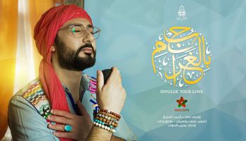 فرقة ابن عربي المغربية