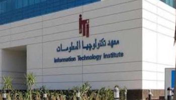 معهد تكنولوجيا المعلومات