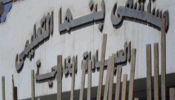 مستشفي بنها 