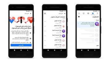 "الأولى من نوعها في الشرق الأوسط".. الصحة تتفق مع الفيسبوك علي خدمة التبرع بالدم لمواجهة الكورونا