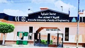 كلية الهندسة جامعة المنوفية