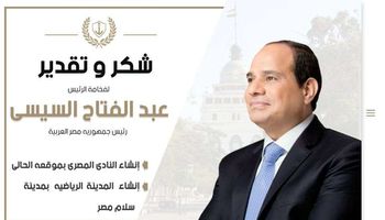 محافظ بورسعيد يتقدم بالشكر للرئيس عبد الفتاح السيسى 