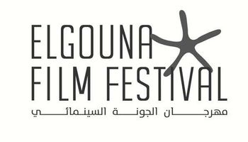 مهرجان الجونة السينمائي