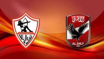 الأهلي والزمالك 