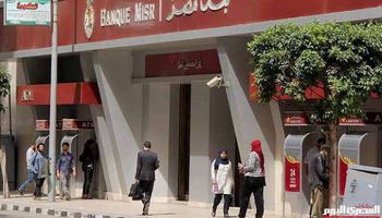 بنك مصر 