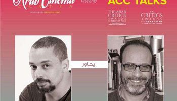 لقاءات مركز السينما العربية 