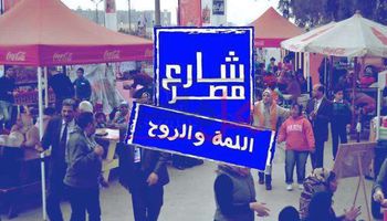 مدينة مرسي مطروح تعلن عن مشروع في شارع مصر ... وتعرف علي أراء الشباب والفتيات 