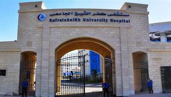 مستشفى كفر الشيخ الجامعى