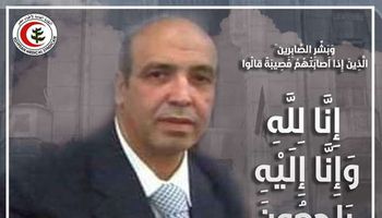 وفاة اللواء طبيب  جلال سيد أحمد محمد غضنفر بكورونا